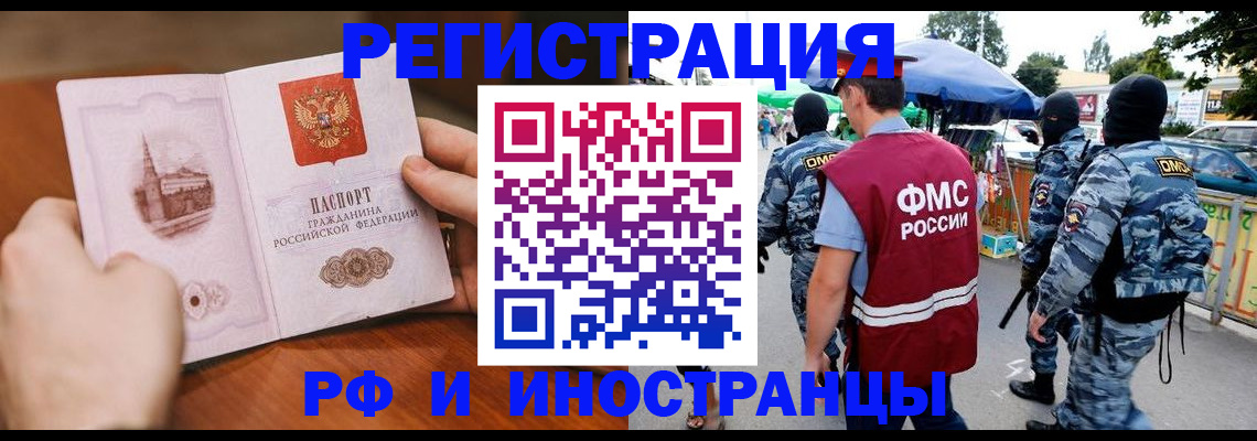 временная регистрация для школы в Семилуках
