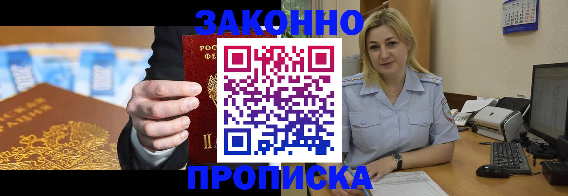 временная регистрация адрес в Семилуках