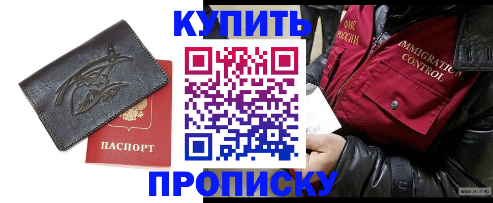 временная регистрация собственник в Семилуках