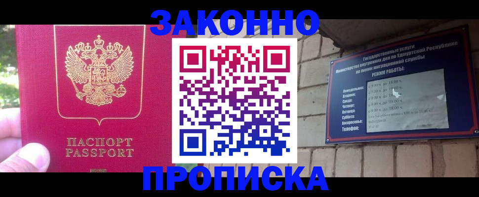 прописка регистрация в Семилуках