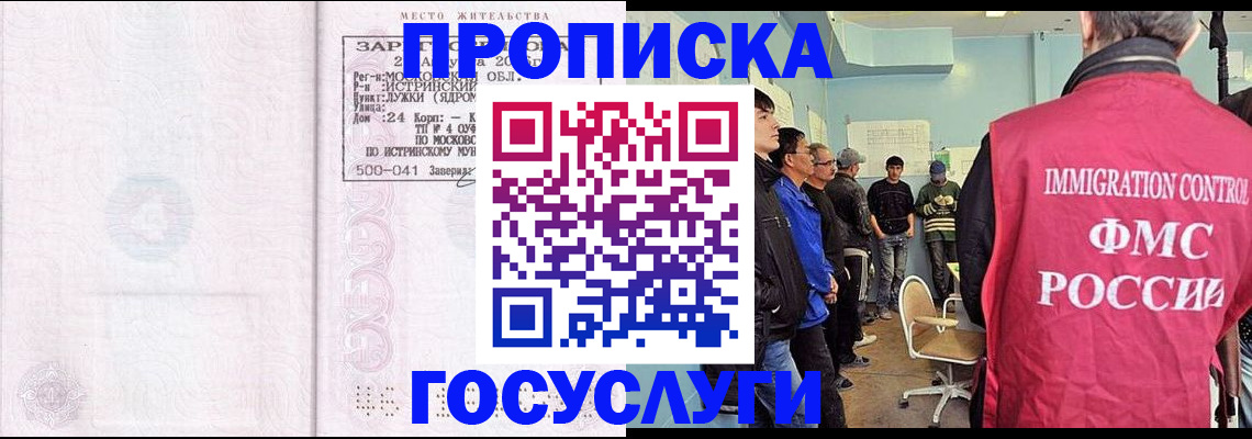 временная регистрация в квартире в Семилуках